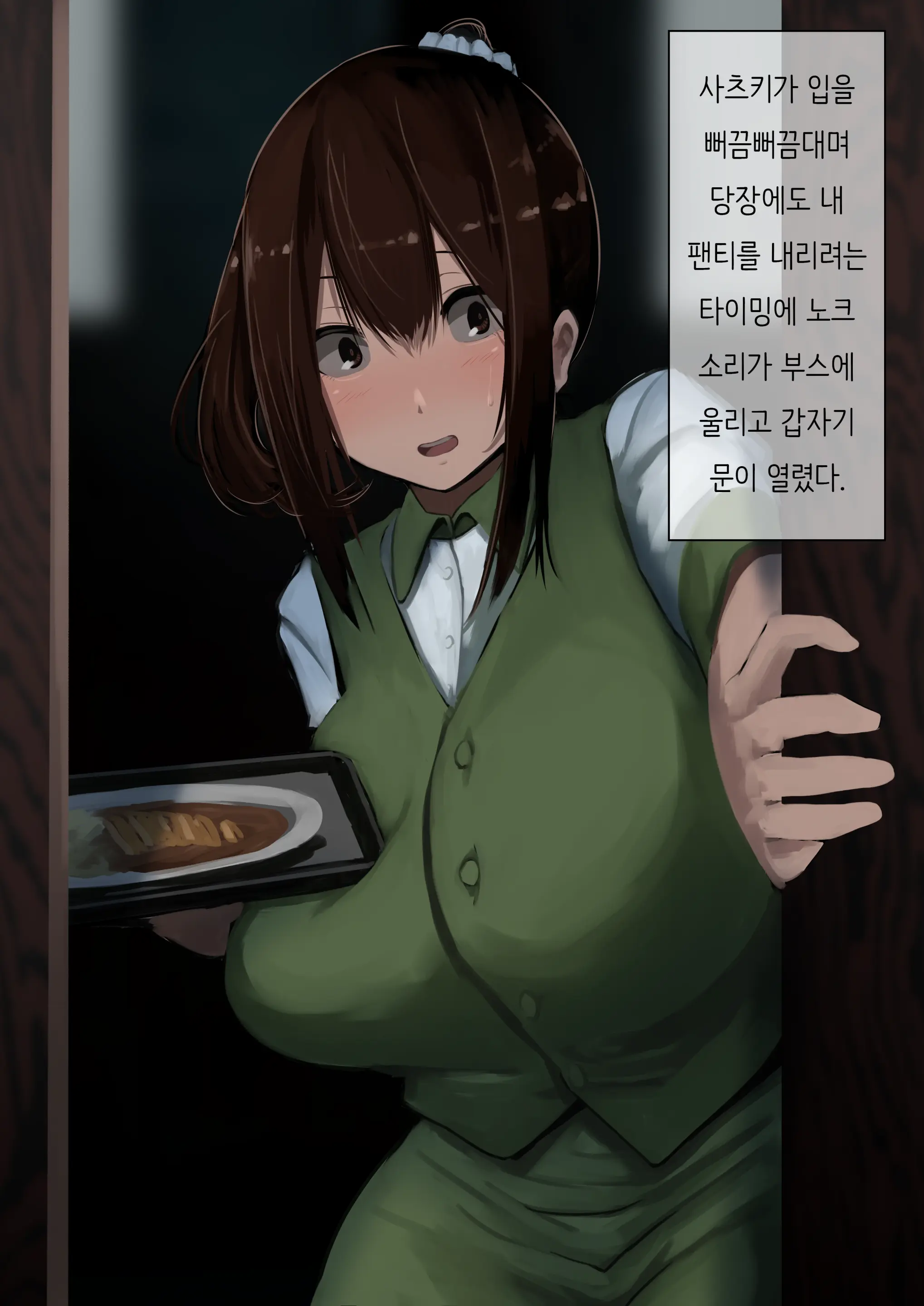 Osananajimi To Kairaku Katsudou | 소꿉친구랑 쾌락활동